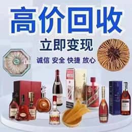 嘉兴远登烟酒商行