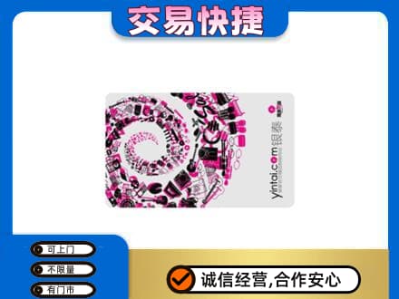嘉兴回收银泰卡